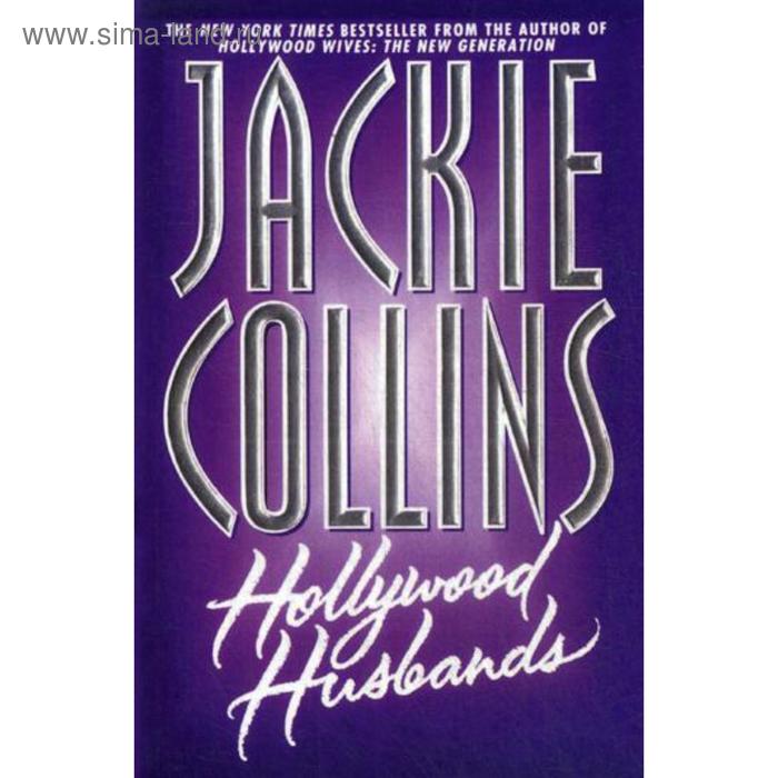 

Foreign Language Book. Hollywood Husbands. Collins J.