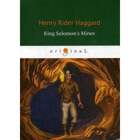 

King Solomon's Mines = Копи Царя Соломона: роман на английском языке. Haggard H. R.