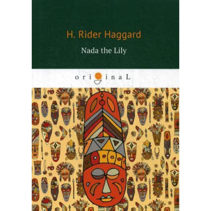 

Foreign Language Book. Nada the Lily = Нада: на английском языке. Haggard H. R.