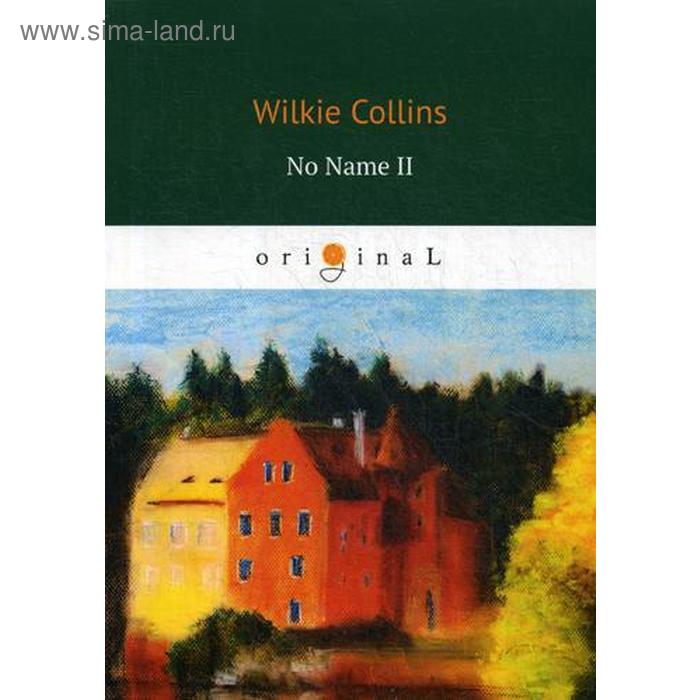 

Foreign Language Book. No Name II = Без Имени 2: на английском языке. Collins W.