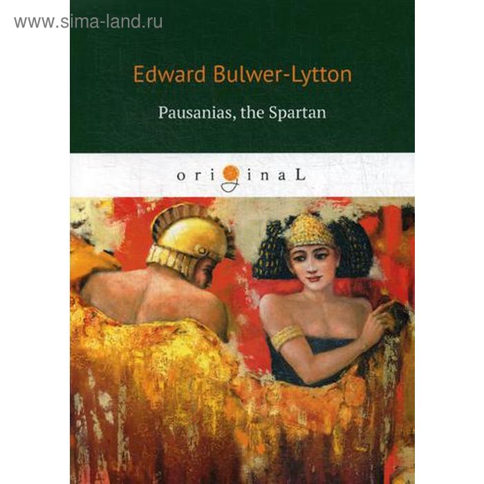 

Foreign Language Book. Pausanias, the Spartan = Павсаний, спартанец. Bulwer-Lytton E.