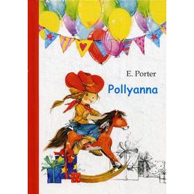 

Pollyanna = Поллианна: роман на английском языке. Porter E.