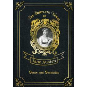 

Sense and Sensibility = Чувство и чувствительность: на английском языке. Austen J.