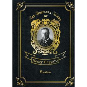 

Swallow = Ласточка: на английском языке. Haggard H. R.