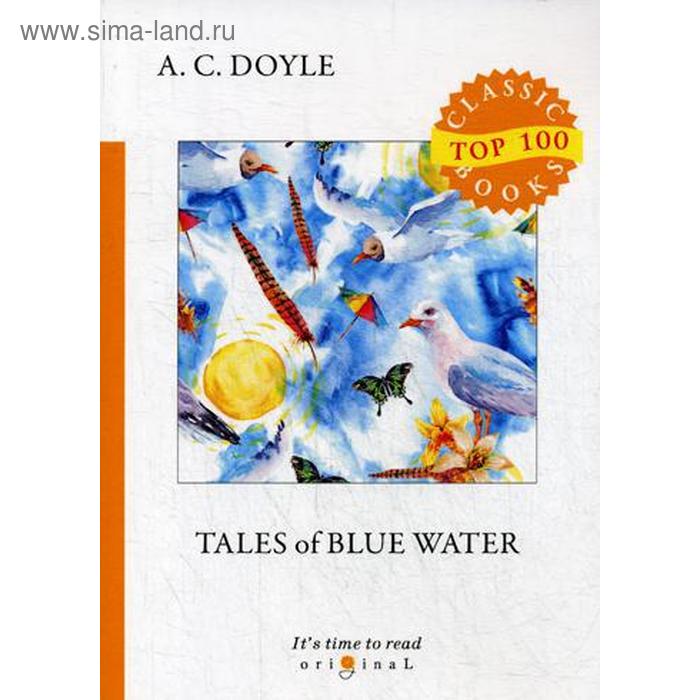 

Tales of Blue Water. Рассказы синей воды. На английском языке. Дойл А.К.