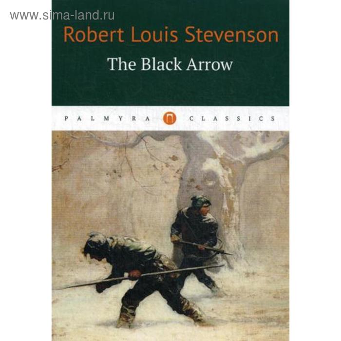 Foreign Language Book. The Black Arrow = Черная стрела: на английском языке. Stevenson Robert Louis