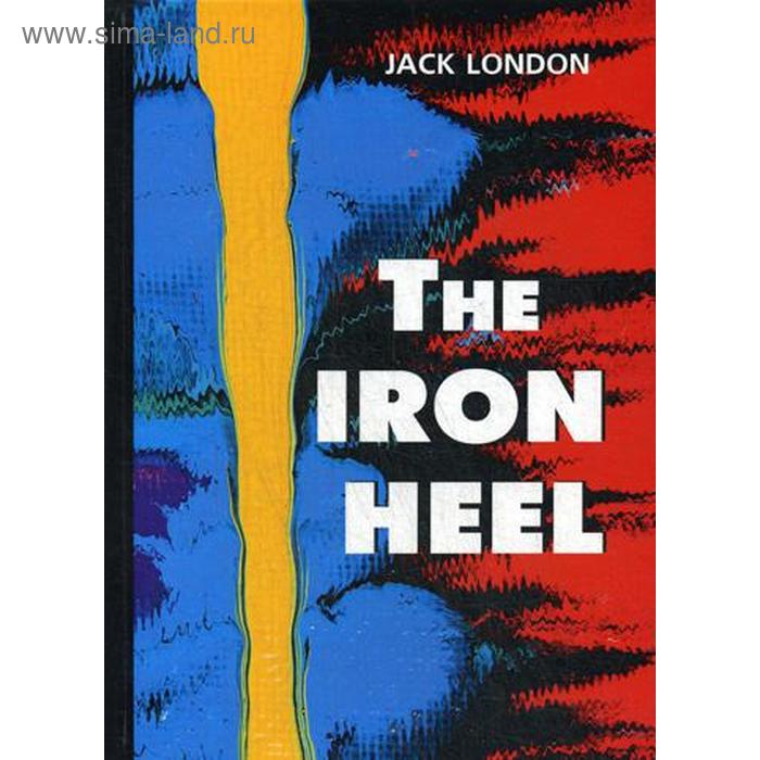 Книга язык звезд. Лондон Джек "железная пята". The Iron Heel Jack London read. Железная пята книга. Лондон д. "the Iron Heel".