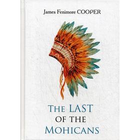 

The Last of the Mohicans = Последний из Могикан: роман на англ.яз. Cooper J.F.