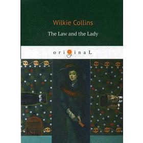 

Foreign Language Book. The Law and the Lady = Закон и Леди: на английском языке. Collins W.