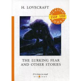 

Foreign Language Book. The Lurking Fear and Other Stories = Затаившийся Страх и другие истории: на англ.яз. Lovecraft H.