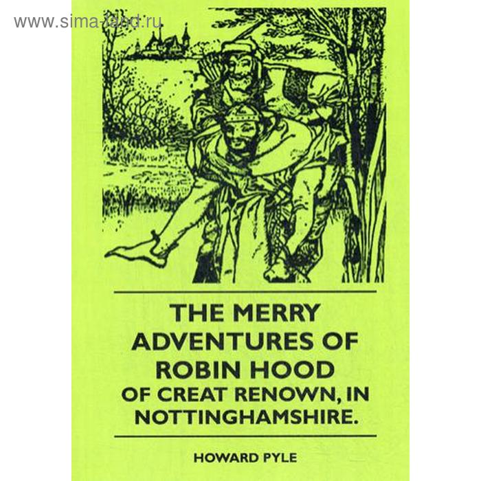 

The Merry Adventures Of Robin Hood Of Creat Renown, In Nottinghamshire. Весёлые приключения Робина Гуда, славного разбойника из Ноттингемшира. Пайл Г.