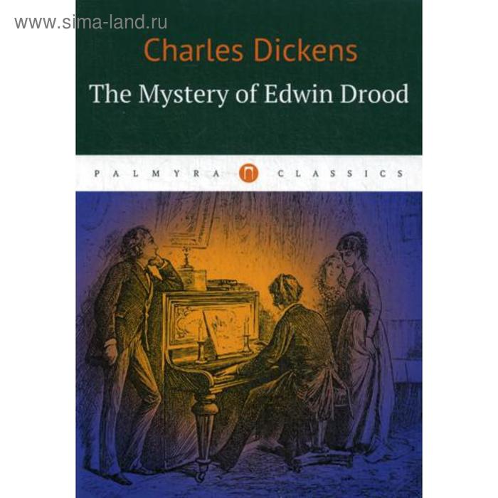 Foreign Language Book. The Mystery of Edwin Drood = Тайна Эдвина Друда: на английском языке. Dickens Charles