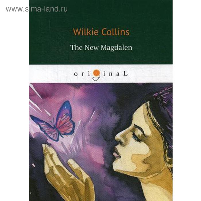 

Foreign Language Book. The New Magdalen = Новая магдалена: на английском языке. Collins W.