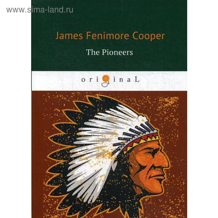 

The Pioneers = Пионеры: роман на английском языке. Cooper J. F.