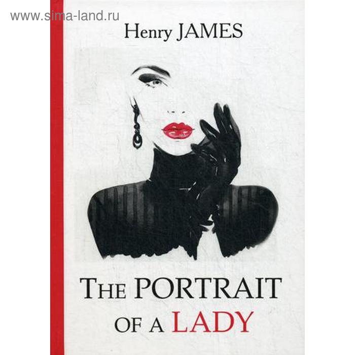 

The Portrait of a Lady. Женский портрет. Роман на английском языке. Джеймс Г.