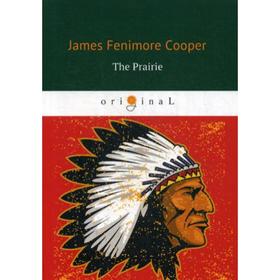 

Foreign Language Book. The Prairie = Прерия: на английском языке. Cooper J. F.