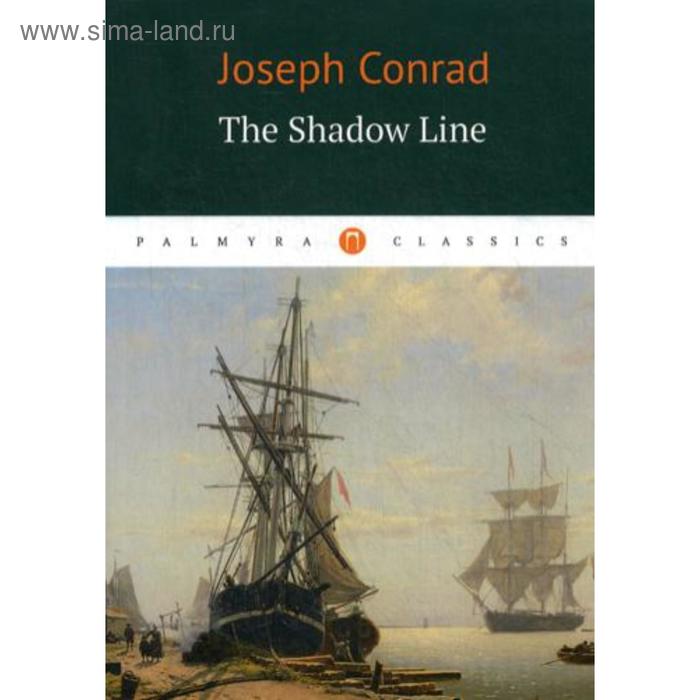 Foreign Language Book. The Shadow Line = Теневая черта: повесть на английском языке. Conrad J.