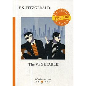 

Foreign Language Book. The Vegetable = Размазня: на английском языке. Fitzgerald F. S.