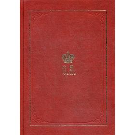 

Великий Князь Сергей Александрович Романов: Биографические материалы. Книга 3 (1880-1884)