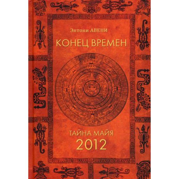 Р. Деревня авене. Avanne. Д’авени. Р.