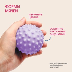 

Развивающий, массажный, рельефный мячик «Пирожное»