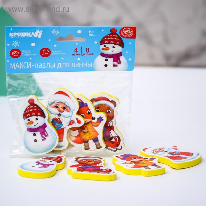 

Макси - пазлы для ванны (головоломка), «С Новым годом!», 4 пазла, 8 деталей