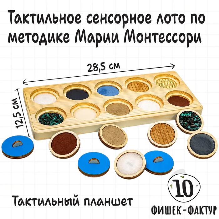 фото Тактильный планшет монтессори smile decor