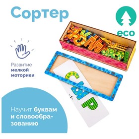 Игровой набор «Составляем слова»