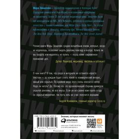 

Реклама под прикрытием: Нативная реклама, контент-маркетинг и тайный мир продвижения в интернете. Эйнштейн М.