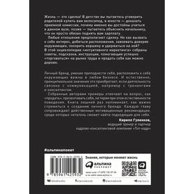 

Сам себе бренд: Искусство самопрезентации (обложка). Беквит Г., Клиффорд Беквит К.
