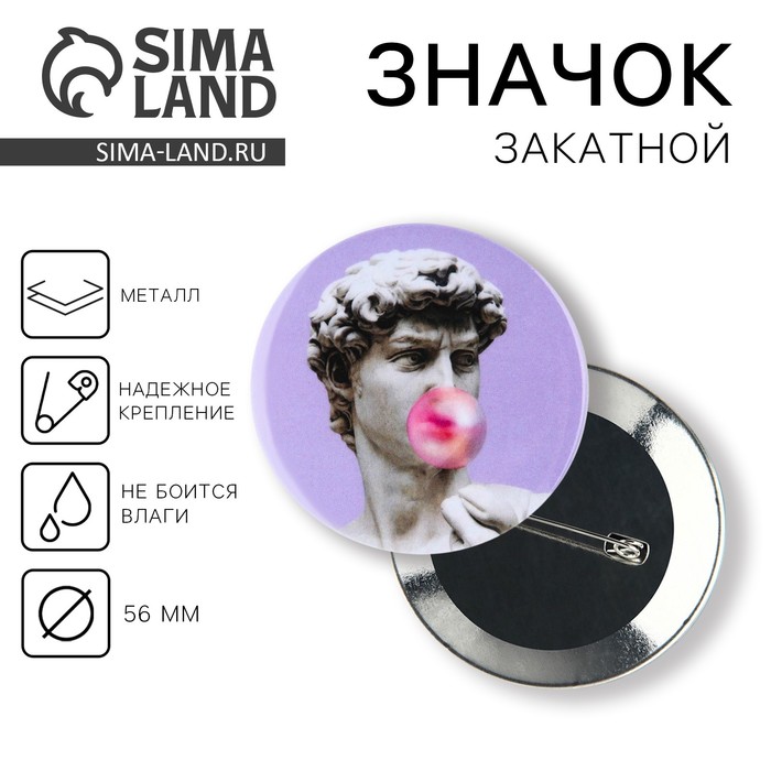 

Значок «Давид», d=56 мм