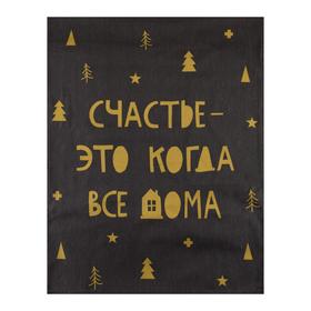 

Полотенце "Этель" Счастье 46х60 см, 100% хл, саржа 190 гр/м2