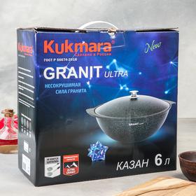 Казан для плова, Grаnit ultrа blue, 6 л, антипригарное покрытие от Сима-ленд