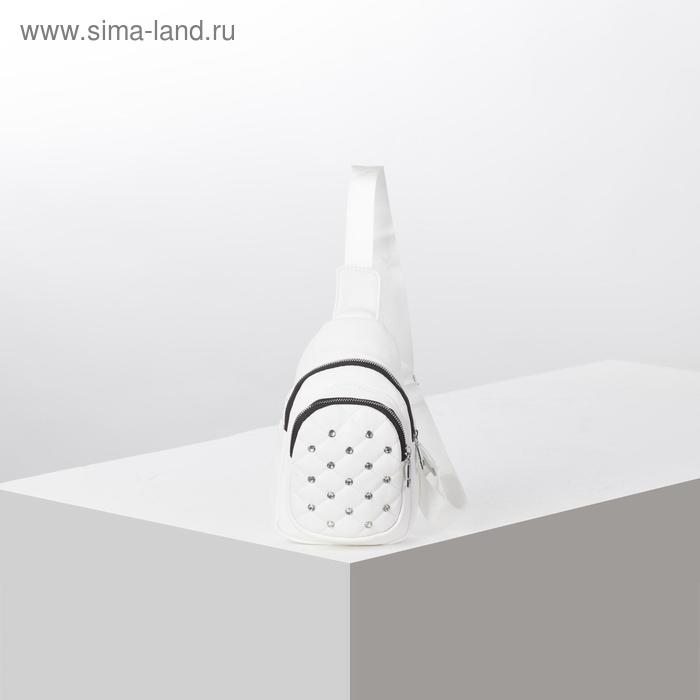  Рюкзак молодёжный на одной лямке, 2 отдела на молниях, 2 наружных кармана, цвет белый