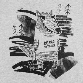 

Футболка унисекс «Волка футболка», размер XXL, цвет серый меланж, серый