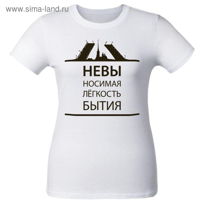 

Футболка женская «Невыносимая», размер M, цвет белый