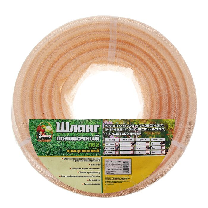 Шланг, ПВХ, d=19 мм (3/4"), L=15 м, 3-слойный, армированный
