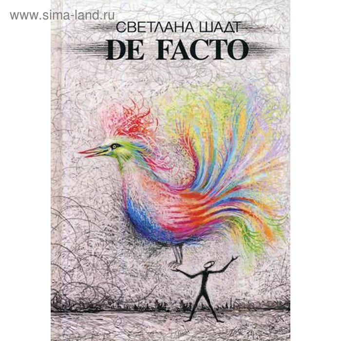 

De facto. Шадт С.
