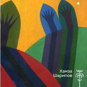 

Каталог «Хамза Шарипов»