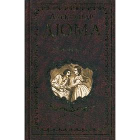

Сан-Феличе. В 2 т. Т. 1: роман. Дюма А.