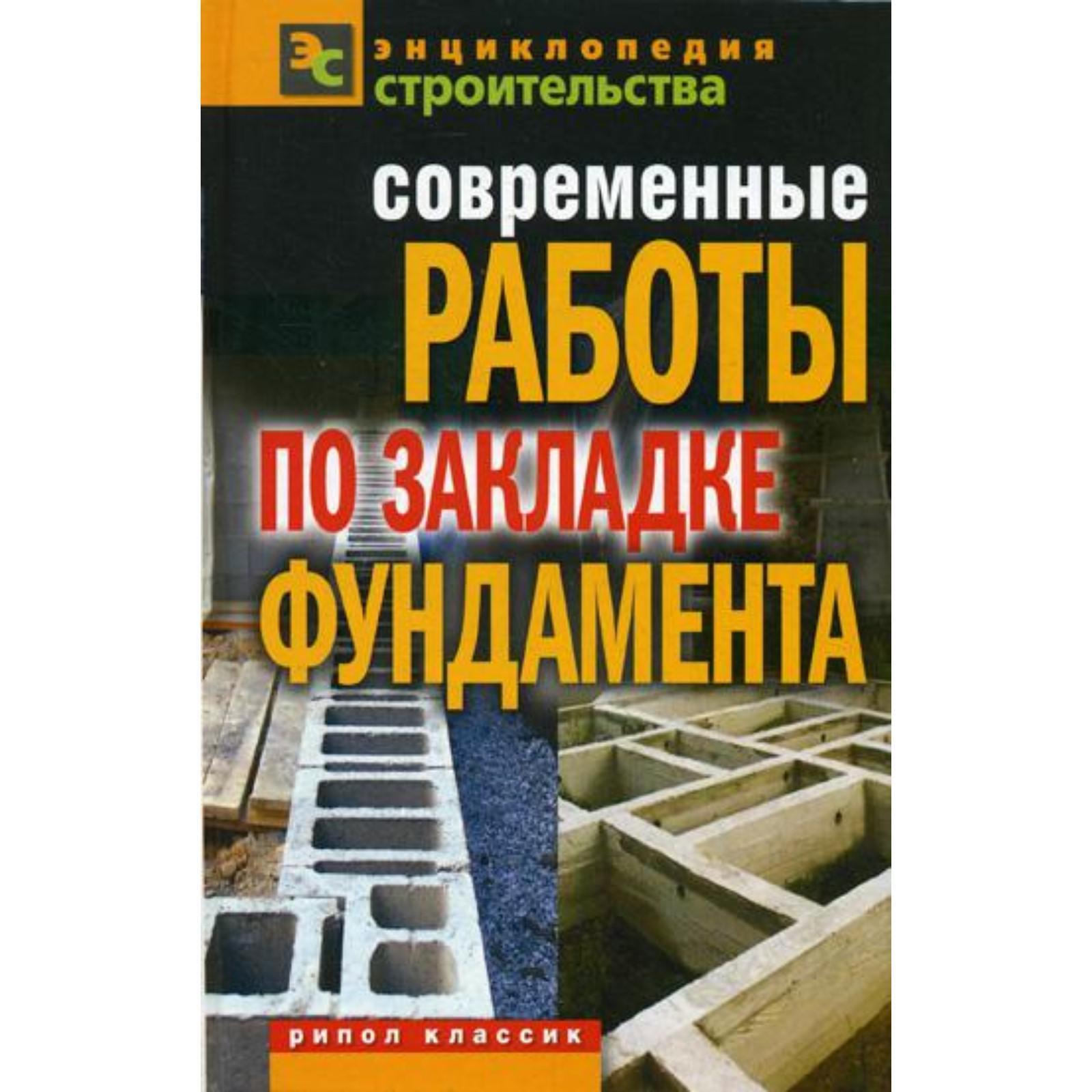 Современные работы по закладке фундамента