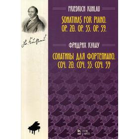 

Сонатины для фортепиано. Соч. 20. Соч. 55. Соч. 59. Ноты. 3-е издание, стер. Кулау Ф.