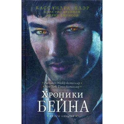 Новогодние Хроники 2