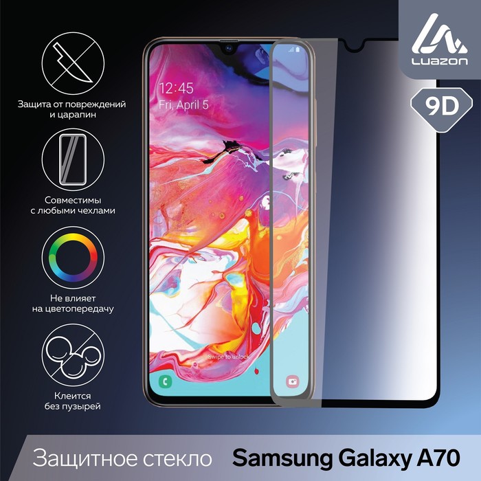 

Защитное стекло 9D LuazON для Samsung A70, полный клей, 0.33 мм, 9Н