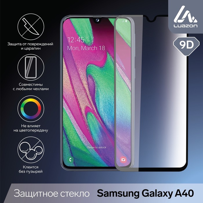 

Защитное стекло 9D LuazON для Samsung A40, полный клей, 0.33 мм, 9Н