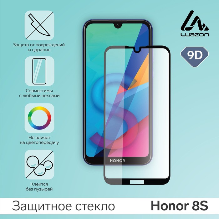 Защитное стекло 9D LuazON для Honor 8s, полный клей, 0.33 мм, 9Н, черное защитное стекло 9d huawei view 20 с черной рамкой полный клей полный экран