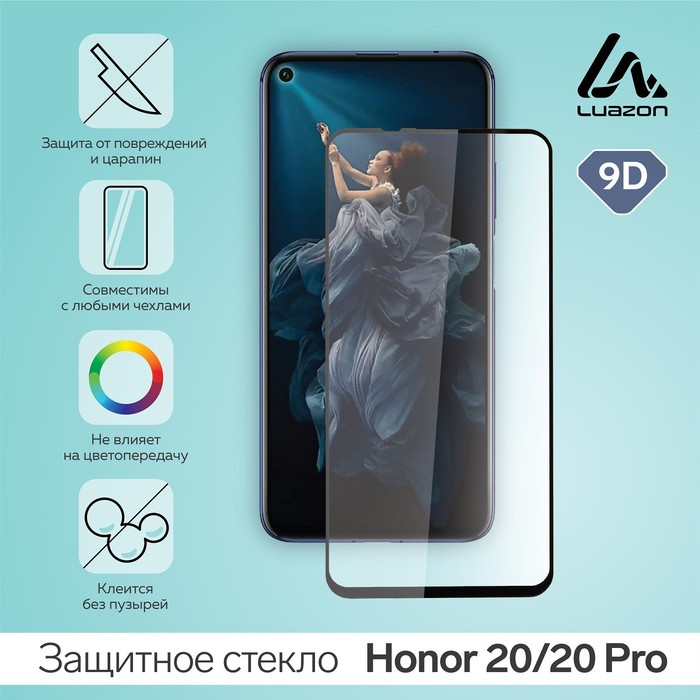 Защитное стекло 9D LuazON для Honor 20/20 Pro, полный клей, 0.33 мм, 9Н, черное защитное стекло 9d huawei view 20 с черной рамкой полный клей полный экран