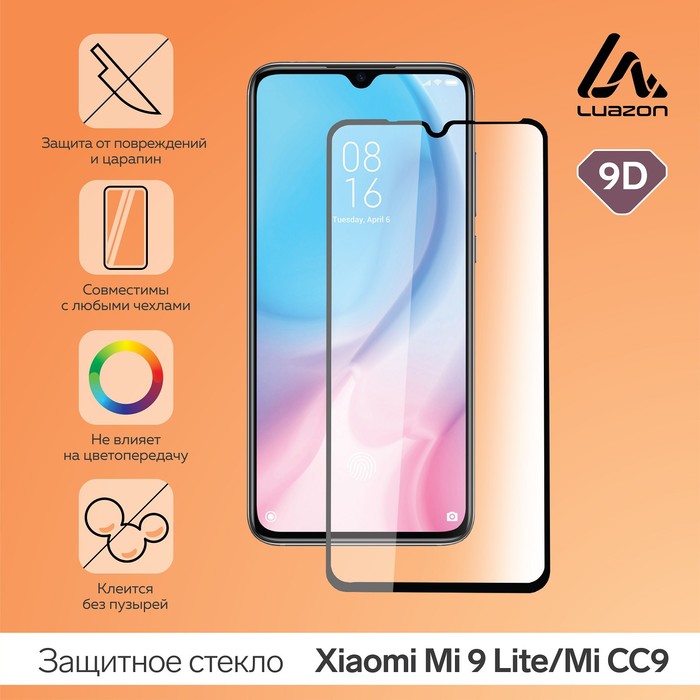 Защитное стекло 9D LuazON для Xiaomi Mi 9 Lite/Mi CC9, полный клей, 0.33 мм, 9Н