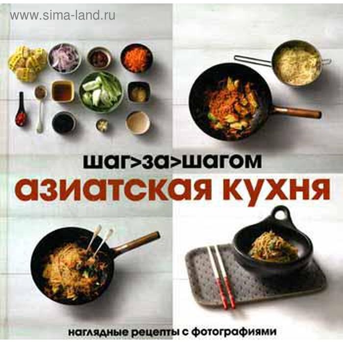 

Азиатская кухня. Frame by Frame