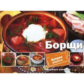 

Борщи. Альхабаш О.А.